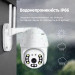 Уличная WiFi камера A6 360° | 2MP Full HD | ИК-подсветка 30м | Защита IP66 | Двусторонняя аудиосвязь