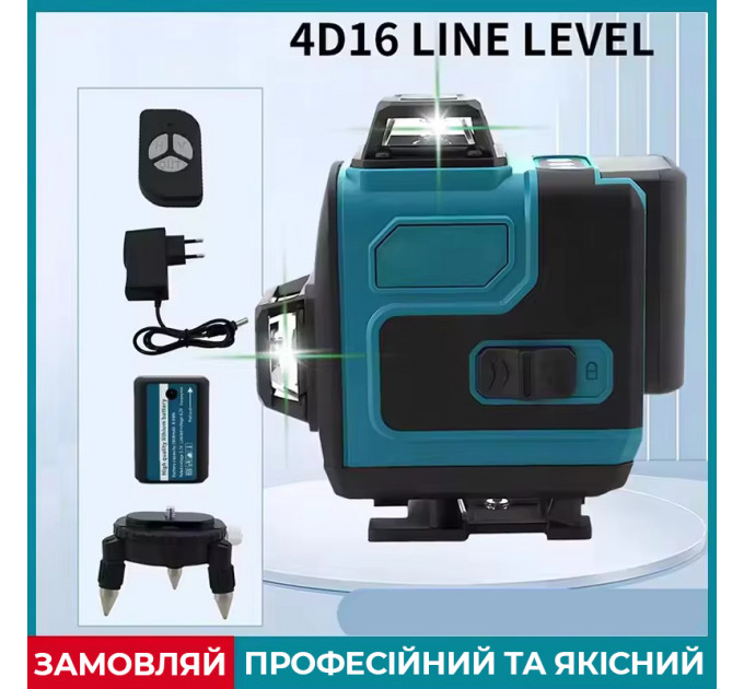 Лазерный нивелир TOP-4 3D-4D | 16 зеленых лучей | Автовыравнивание | Дальность 25 м