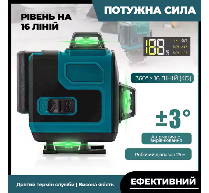 Лазерный нивелир TOP-4 3D-4D | 16 зеленых лучей | Автовыравнивание | Дальность 25 м