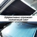 Жалюзи солнцезащитные Avto Comfort PRO 155×70 см на лобовое стекло автомобиля