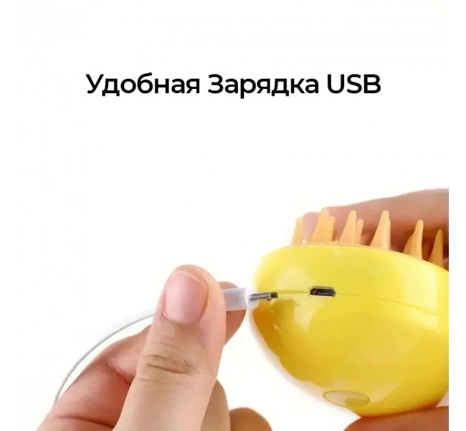 Массажная паровая щетка для животных Pet Brush с USB — 3в1 уход за шерстью