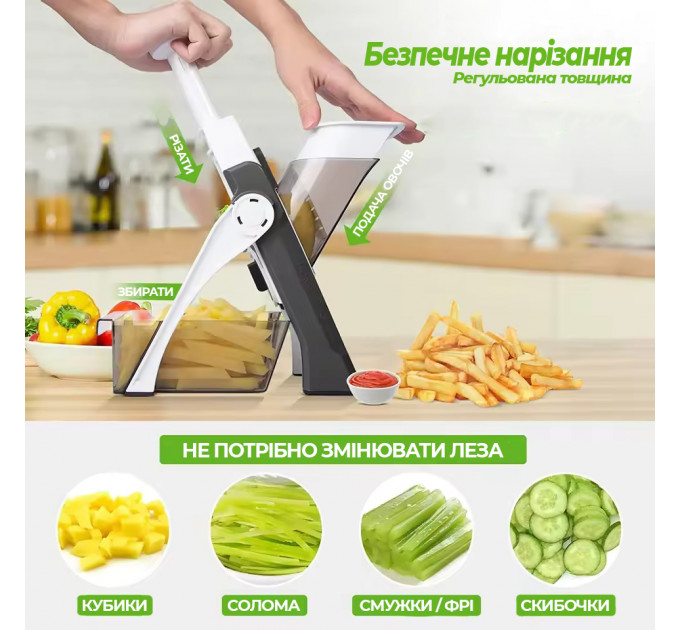 Овощерезка Safe Slice Mandoline — регулируемая толщина, 4 режима нарезки и защита пальцев